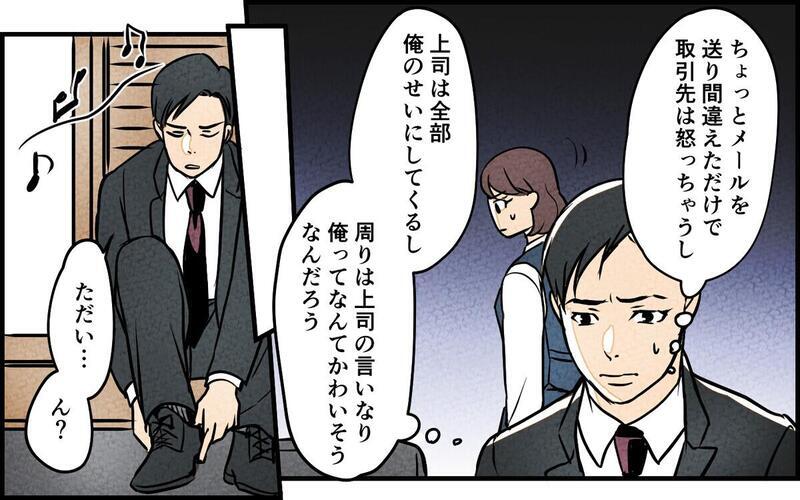 「妻子の笑顔がムカつく」仕事のストレスを家族にぶつける「嫉妬」という名のモラハラ