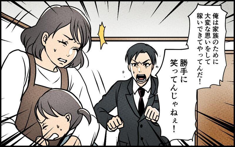 「妻子の笑顔がムカつく」仕事のストレスを家族にぶつける「嫉妬」という名のモラハラ