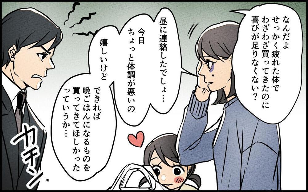 「妻子の笑顔がムカつく」仕事のストレスを家族にぶつける「嫉妬」という名のモラハラ