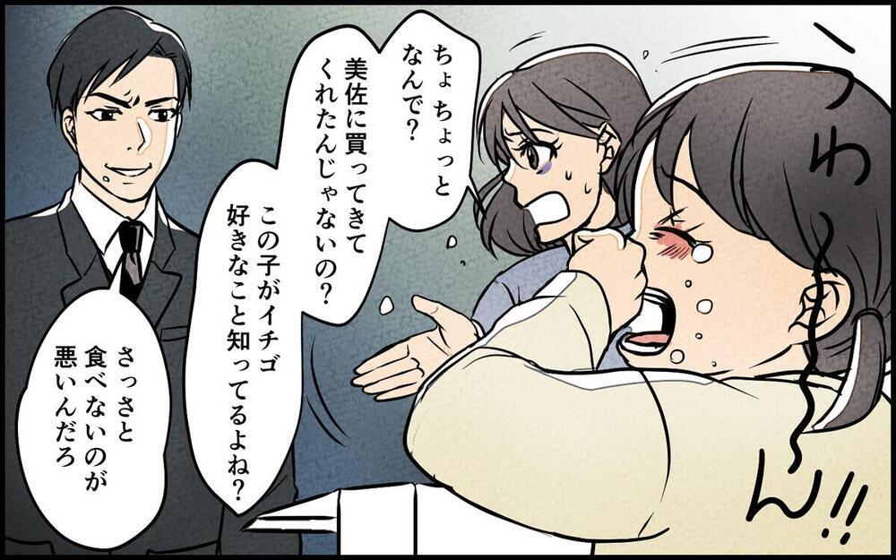 「妻子の笑顔がムカつく」仕事のストレスを家族にぶつける「嫉妬」という名のモラハラ