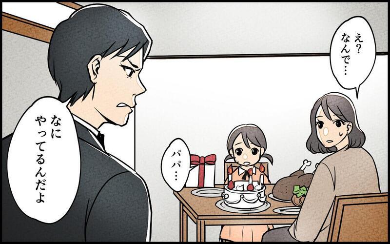 「妻子の笑顔がムカつく」仕事のストレスを家族にぶつける「嫉妬」という名のモラハラ