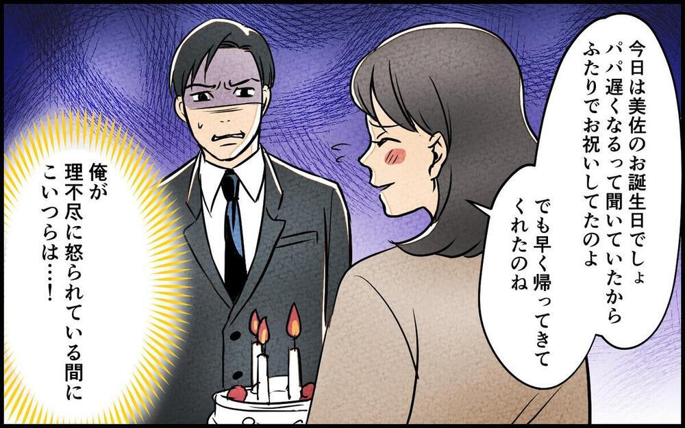 「妻子の笑顔がムカつく」仕事のストレスを家族にぶつける「嫉妬」という名のモラハラ