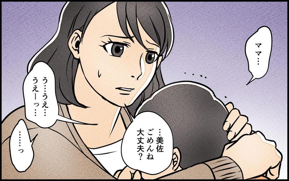 「妻子の笑顔がムカつく」仕事のストレスを家族にぶつける「嫉妬」という名のモラハラ