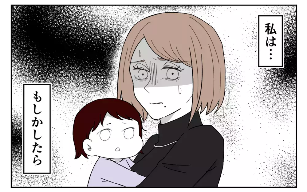 あれ、私ってとんでもない家に嫁いじゃった？ イクメンだと信じた夫が言ったのは…