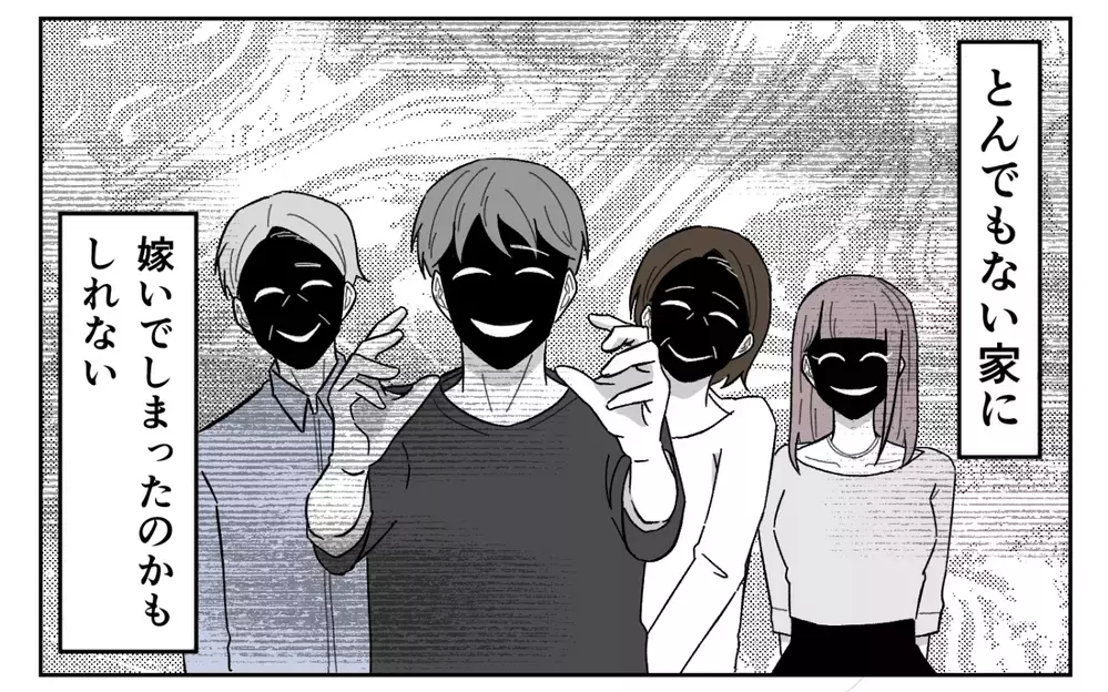 あれ、私ってとんでもない家に嫁いじゃった？ イクメンだと信じた夫が言ったのは…