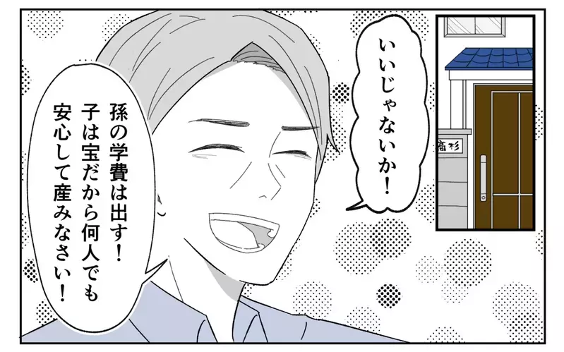 あれ、私ってとんでもない家に嫁いじゃった？ イクメンだと信じた夫が言ったのは…