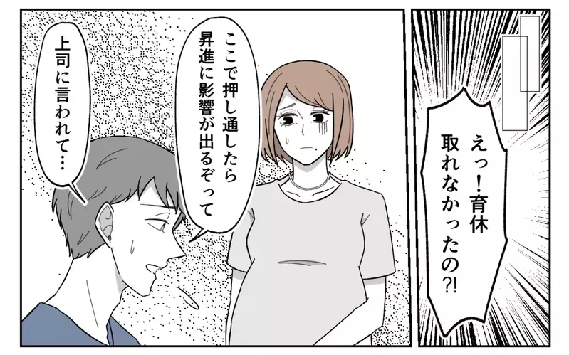 あれ、私ってとんでもない家に嫁いじゃった？ イクメンだと信じた夫が言ったのは…