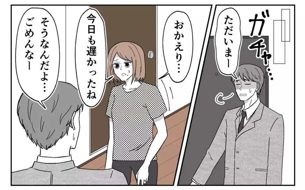 あれ、私ってとんでもない家に嫁いじゃった？ イクメンだと信じた夫が言ったのは…