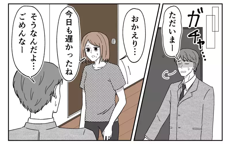 あれ、私ってとんでもない家に嫁いじゃった？ イクメンだと信じた夫が言ったのは…