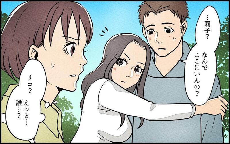 目の前で夫に抱きつく女友達…これは友情？ 妻の 許容範囲 はどこまで？