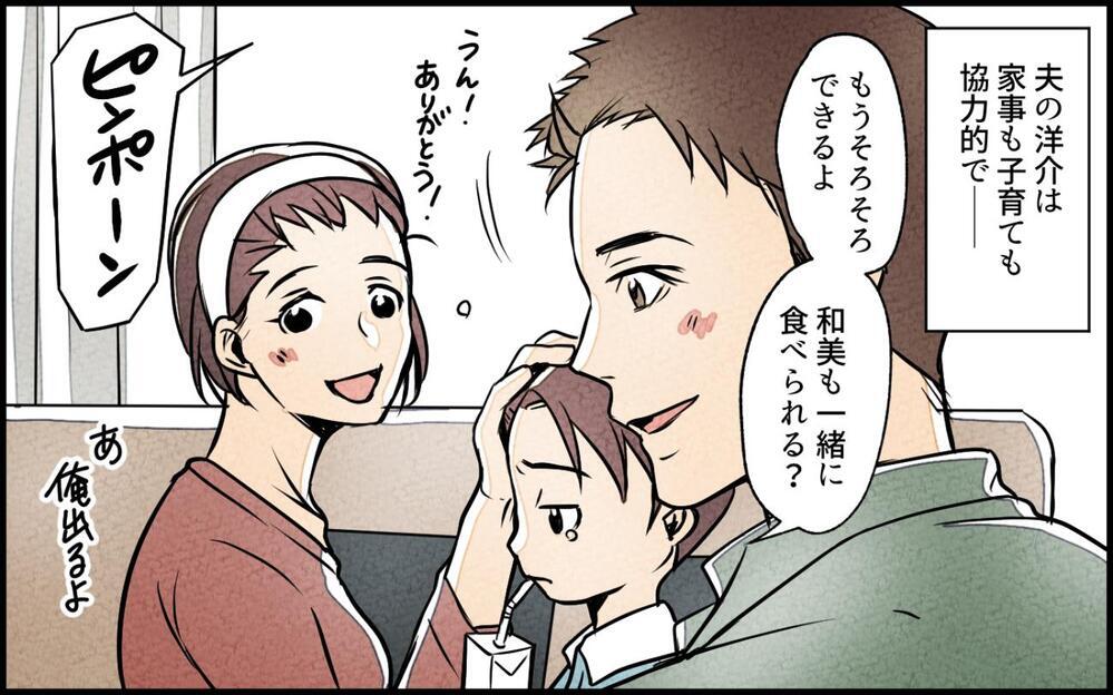 目の前で夫に抱きつく女友達…これは友情？ 妻の 許容範囲 はどこまで？