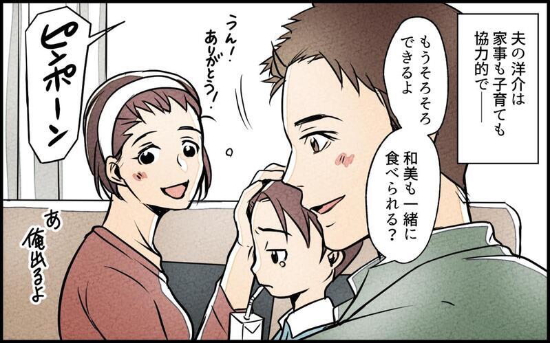 目の前で夫に抱きつく女友達…これは友情？ 妻の 許容範囲 はどこまで？