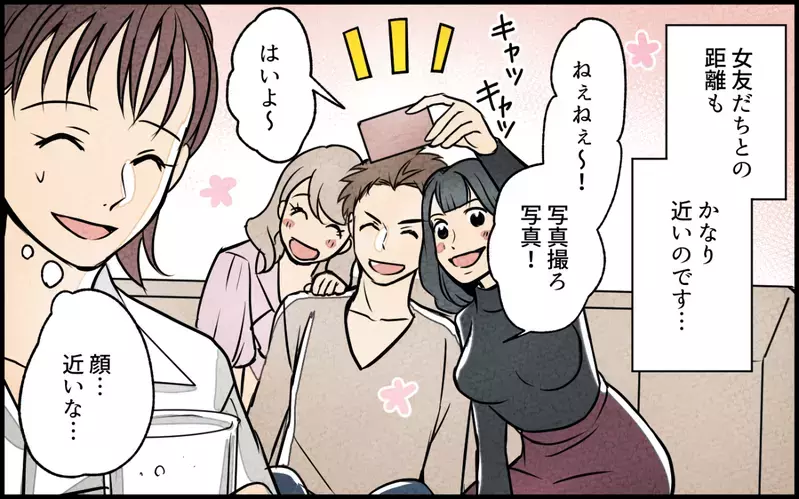 目の前で夫に抱きつく女友達…これは友情？ 妻の 許容範囲 はどこまで？