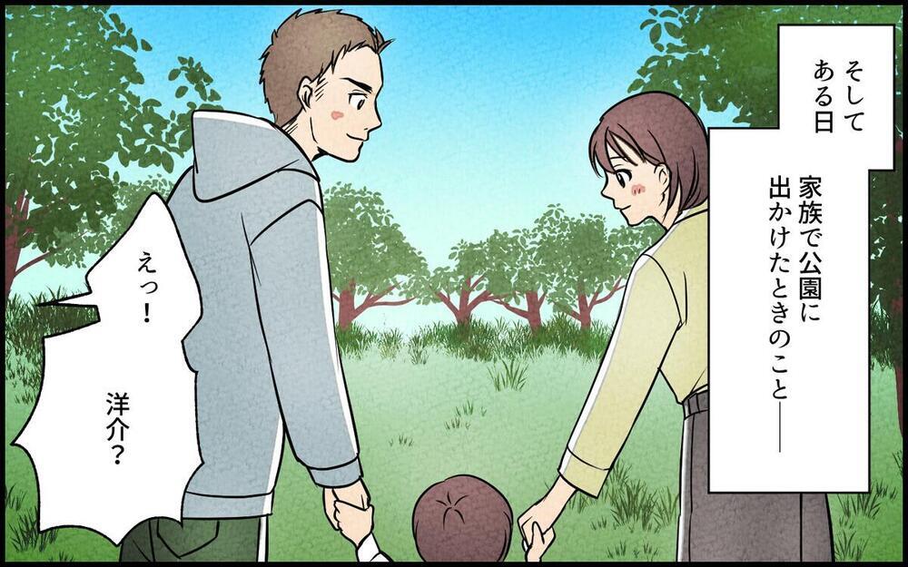 目の前で夫に抱きつく女友達…これは友情？ 妻の 許容範囲 はどこまで？