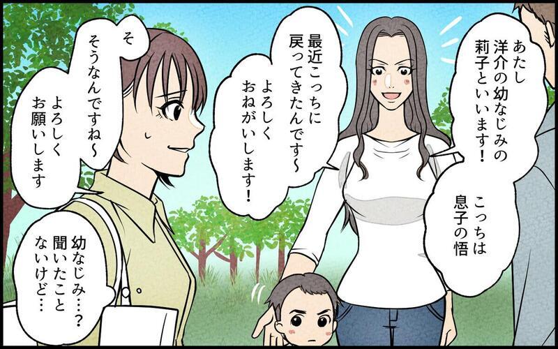 目の前で夫に抱きつく女友達…これは友情？ 妻の 許容範囲 はどこまで？
