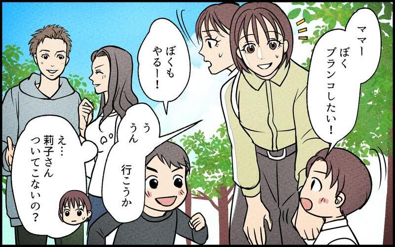 目の前で夫に抱きつく女友達…これは友情？ 妻の 許容範囲 はどこまで？