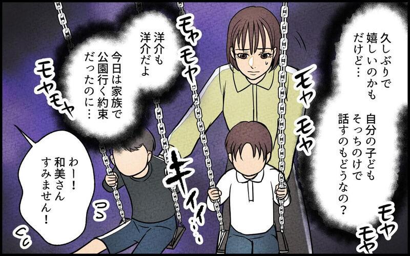 目の前で夫に抱きつく女友達…これは友情？ 妻の 許容範囲 はどこまで？