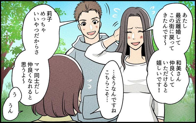 目の前で夫に抱きつく女友達…これは友情？ 妻の 許容範囲 はどこまで？