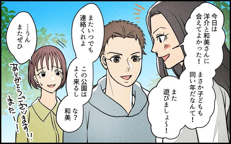 目の前で夫に抱きつく女友達…これは友情？ 妻の 許容範囲 はどこまで？