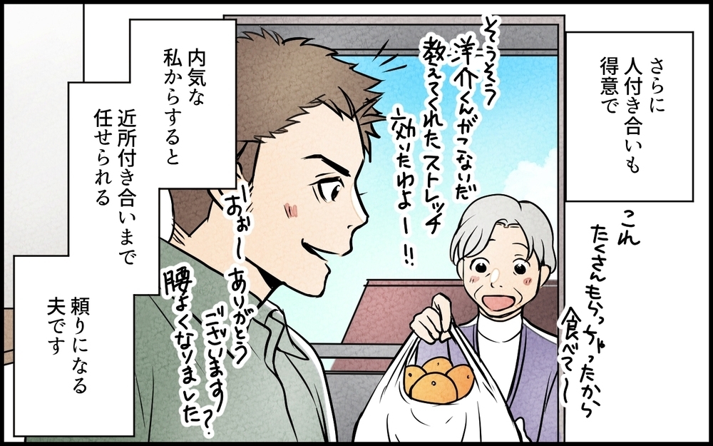 目の前で夫に抱きつく女友達…これは友情？ 妻の 許容範囲 はどこまで？