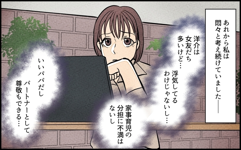 目の前で夫に抱きつく女友達…これは友情？ 妻の 許容範囲 はどこまで？