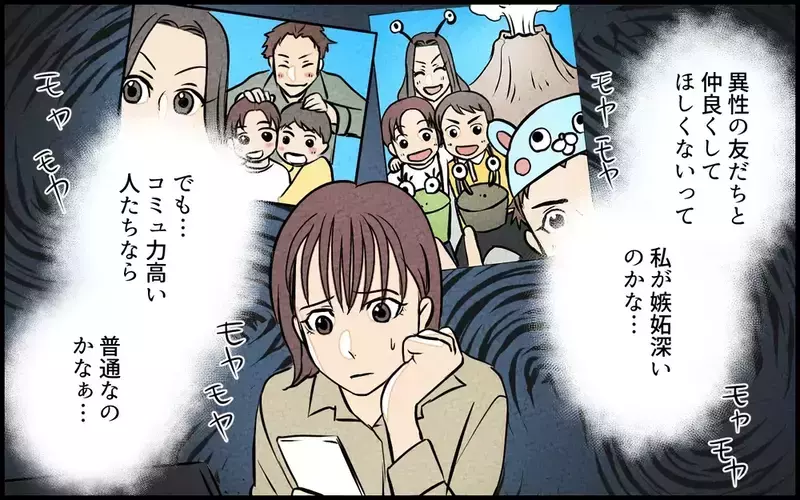 目の前で夫に抱きつく女友達…これは友情？ 妻の 許容範囲 はどこまで？
