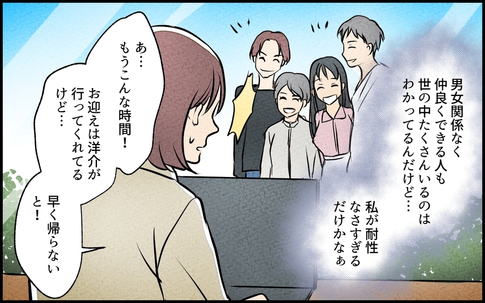 目の前で夫に抱きつく女友達…これは友情？ 妻の 許容範囲 はどこまで？