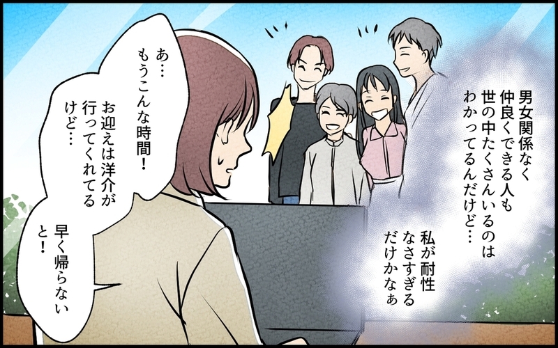 目の前で夫に抱きつく女友達…これは友情？ 妻の 許容範囲 はどこまで？