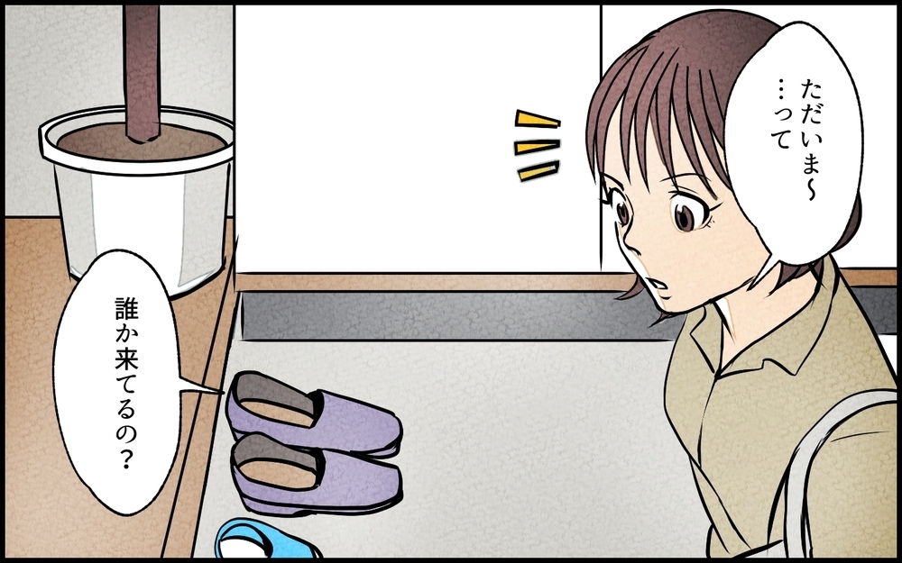 目の前で夫に抱きつく女友達…これは友情？ 妻の 許容範囲 はどこまで？