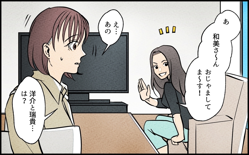 目の前で夫に抱きつく女友達…これは友情？ 妻の 許容範囲 はどこまで？