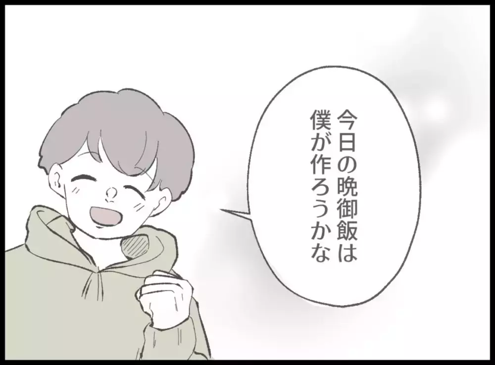 思い出さなければよかった…夫にもあった、優しかった頃【宝くじで3億円当たりました Vol.34】