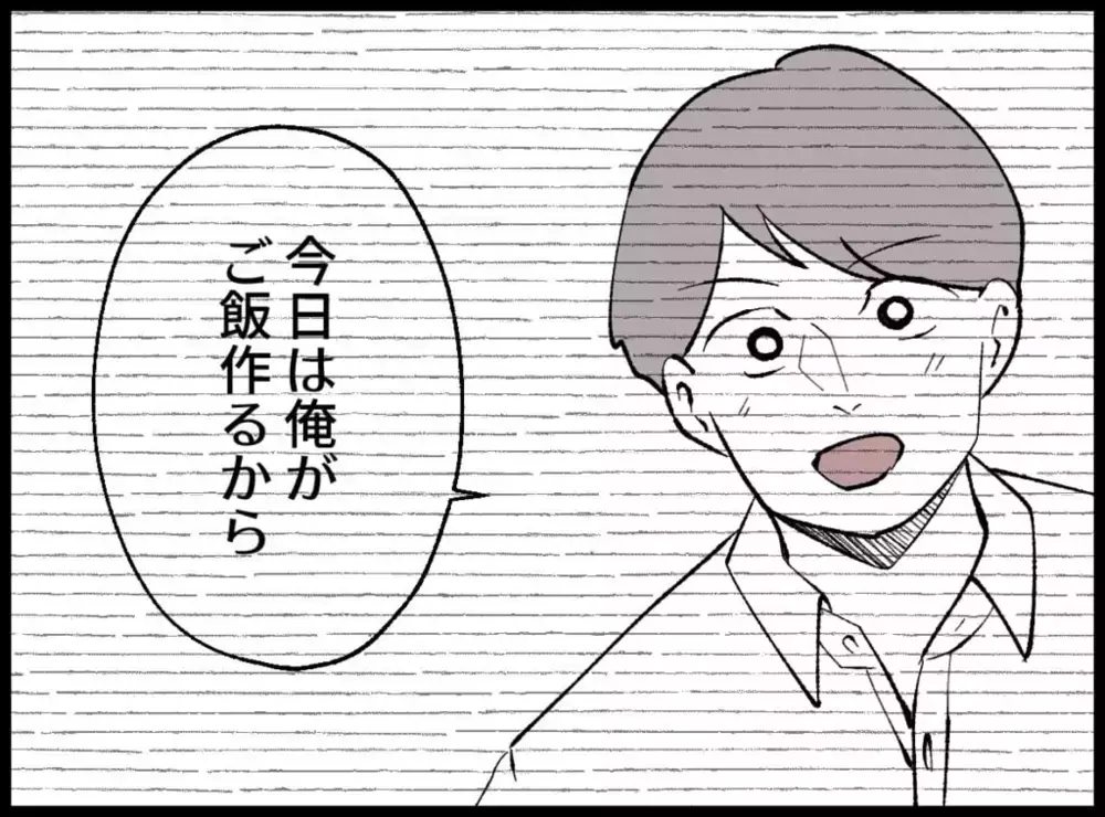 思い出さなければよかった…夫にもあった、優しかった頃【宝くじで3億円当たりました Vol.34】