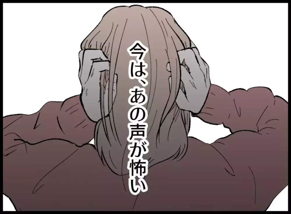 思い出さなければよかった…夫にもあった、優しかった頃【宝くじで3億円当たりました Vol.34】