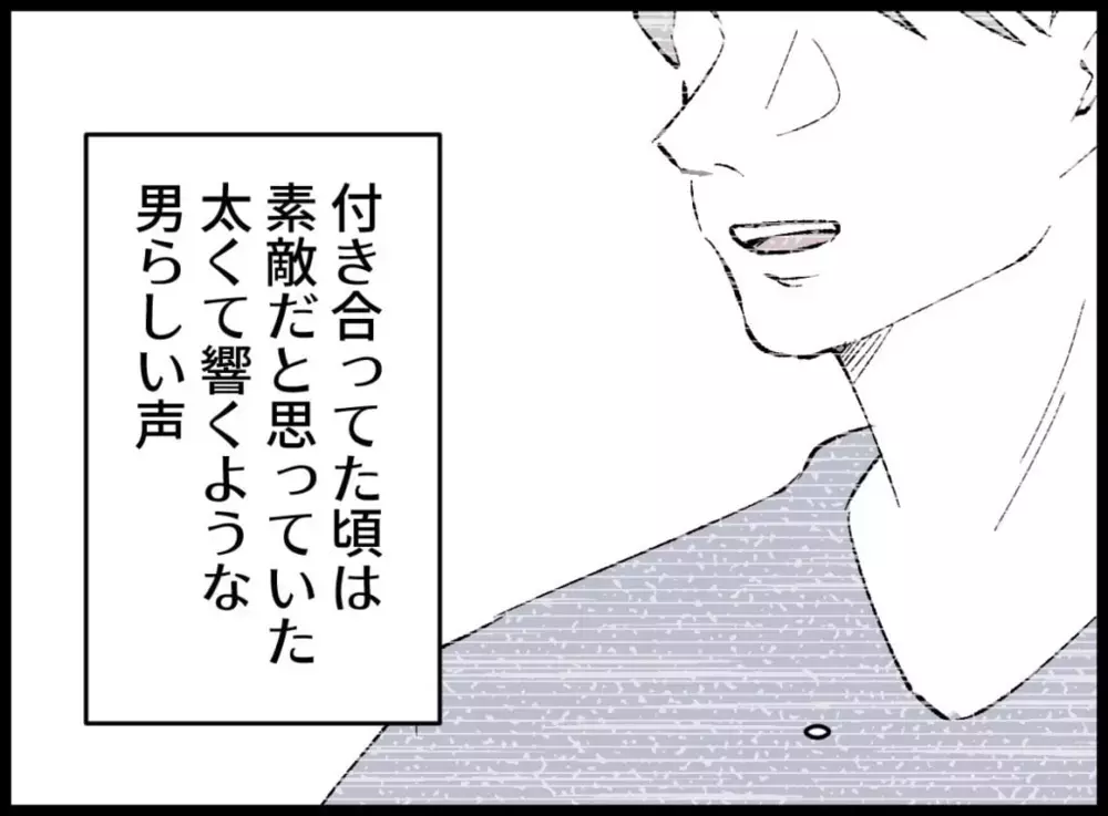 思い出さなければよかった…夫にもあった、優しかった頃【宝くじで3億円当たりました Vol.34】