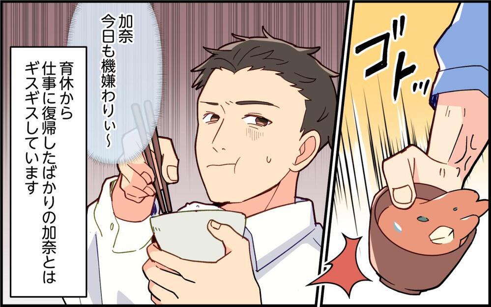 子どもが体調不良なら妻がなんとかして！ 家族が風邪だと遅く帰宅する夫の本音とは