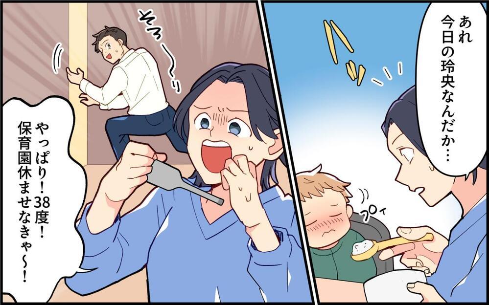 子どもが体調不良なら妻がなんとかして！ 家族が風邪だと遅く帰宅する夫の本音とは