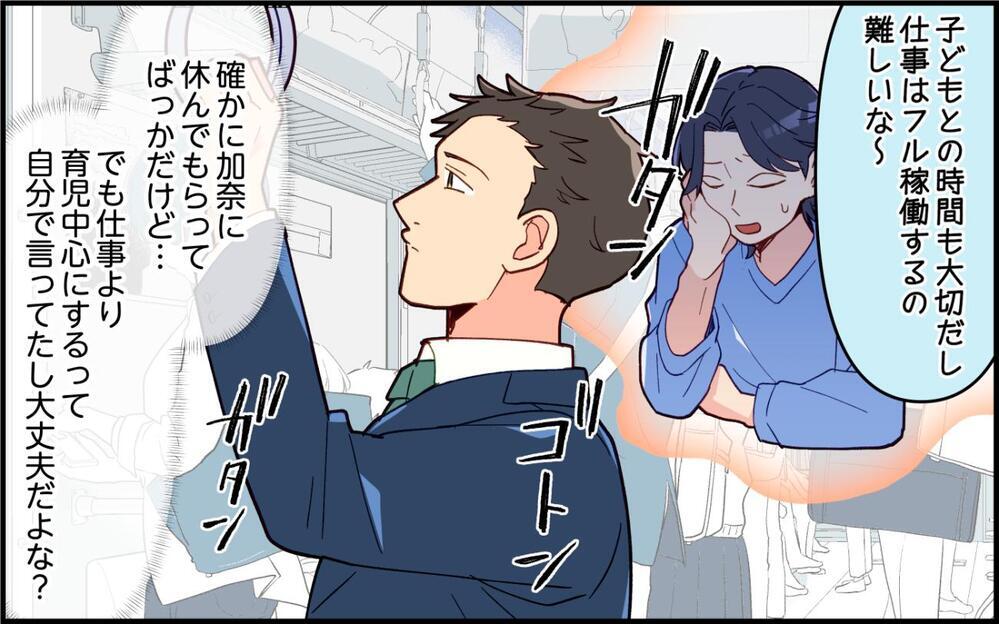 子どもが体調不良なら妻がなんとかして！ 家族が風邪だと遅く帰宅する夫の本音とは