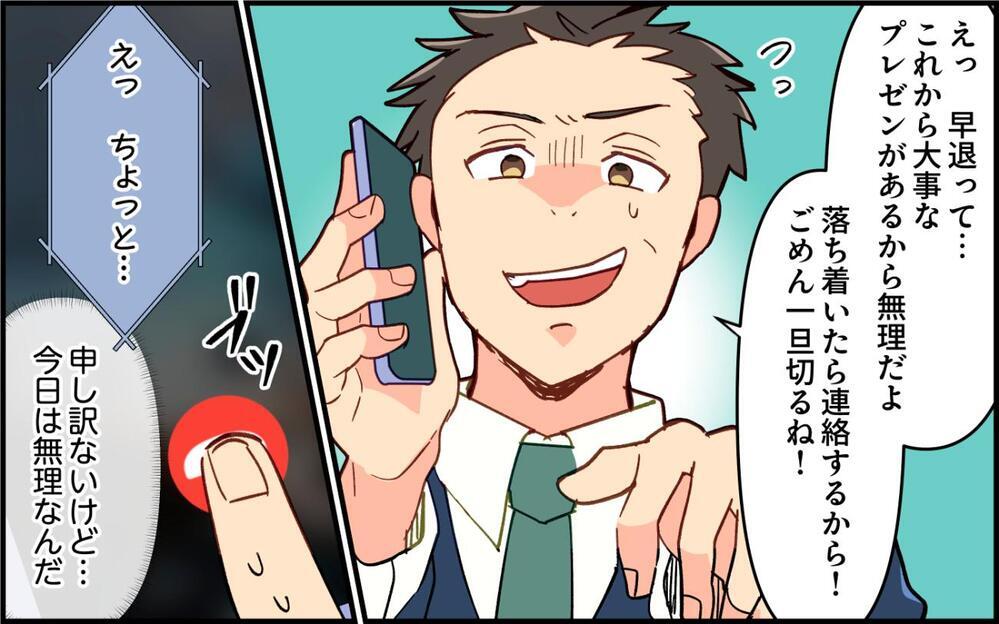 子どもが体調不良なら妻がなんとかして！ 家族が風邪だと遅く帰宅する夫の本音とは