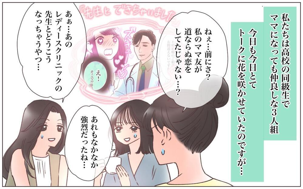 堂々と暴露!? 社内でバレたら完全アウトな2人が付き合ってる…？ 先輩が危険な道に走った理由