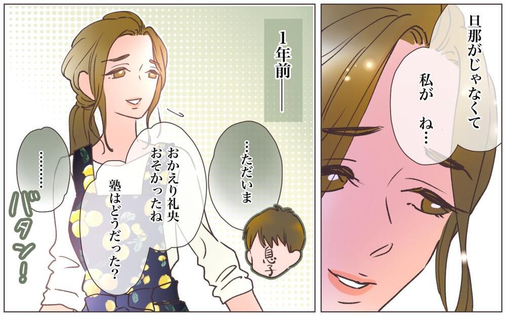 堂々と暴露!? 社内でバレたら完全アウトな2人が付き合ってる…？ 先輩が危険な道に走った理由