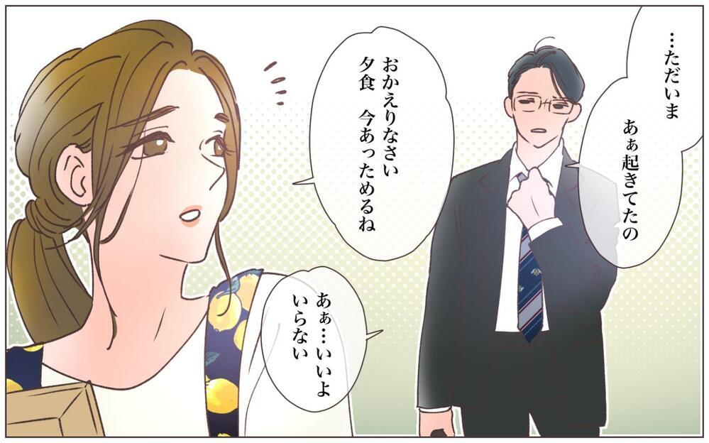 堂々と暴露!? 社内でバレたら完全アウトな2人が付き合ってる…？ 先輩が危険な道に走った理由