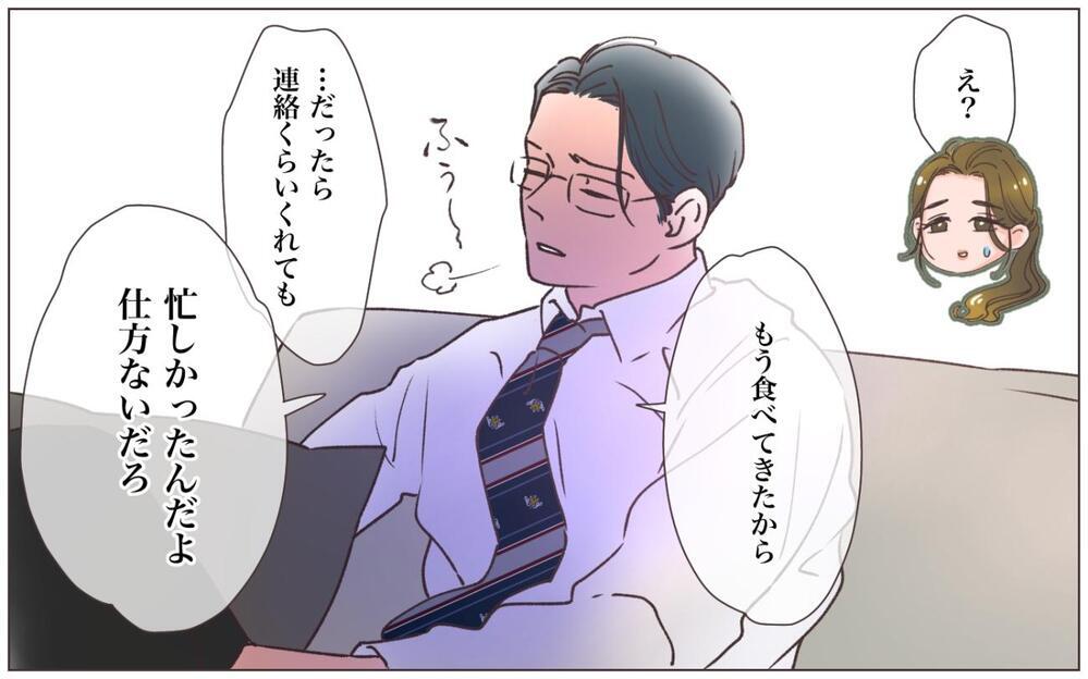 堂々と暴露!? 社内でバレたら完全アウトな2人が付き合ってる…？ 先輩が危険な道に走った理由