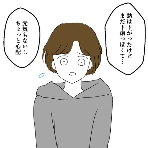 退院したばかりの息子を置いて釣りへ!?　肝心な時に夫はいつもいない【妻は子の看病中、その頃夫は Vol.10】