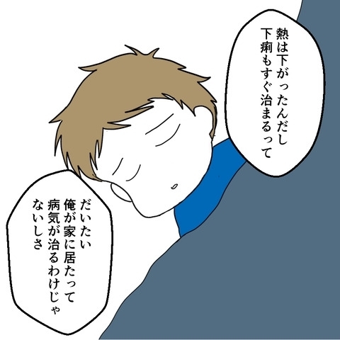 退院したばかりの息子を置いて釣りへ!?　肝心な時に夫はいつもいない【妻は子の看病中、その頃夫は Vol.10】