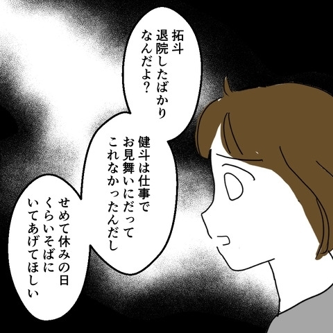 退院したばかりの息子を置いて釣りへ!?　肝心な時に夫はいつもいない【妻は子の看病中、その頃夫は Vol.10】