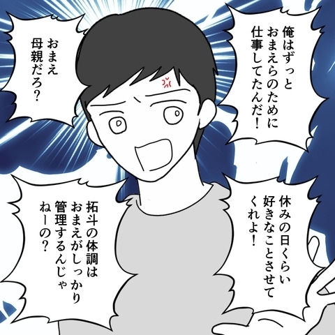 退院したばかりの息子を置いて釣りへ!?　肝心な時に夫はいつもいない【妻は子の看病中、その頃夫は Vol.10】