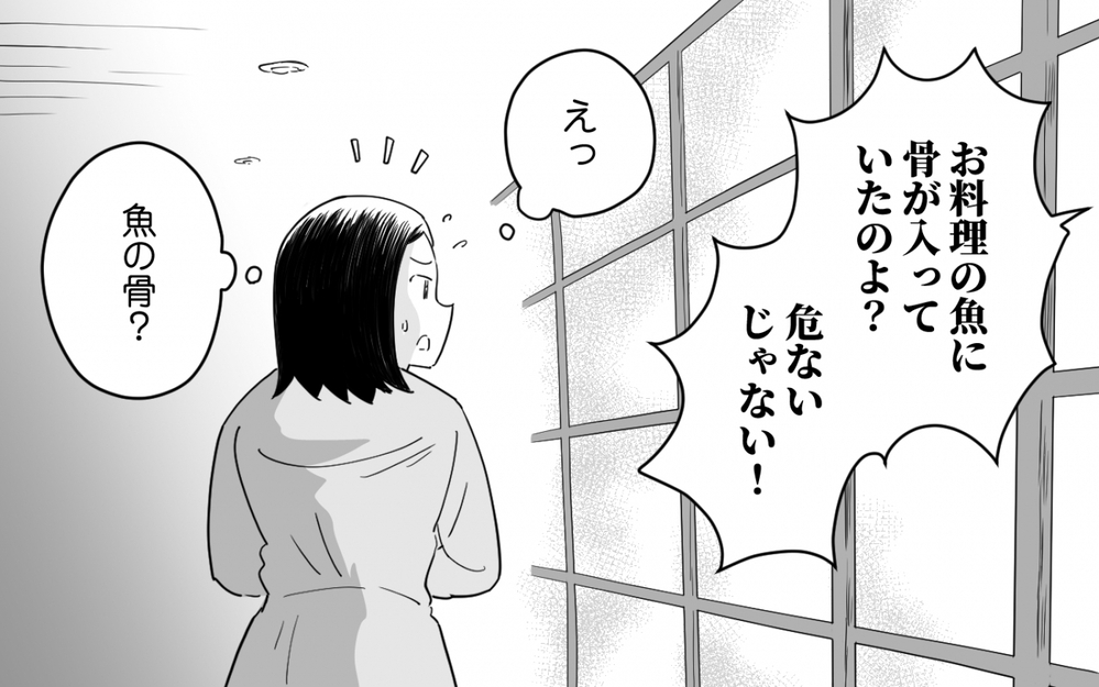 義母の二面性が怖すぎる…顔合わせで感じた不安は結婚式中に的中!?