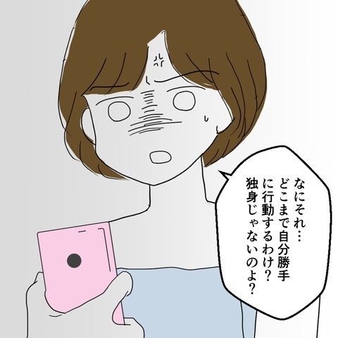 子が病気でも母親に任せときゃいい！　夫は飲み会に行っていた【妻は子の看病中、その頃夫は Vol.12】