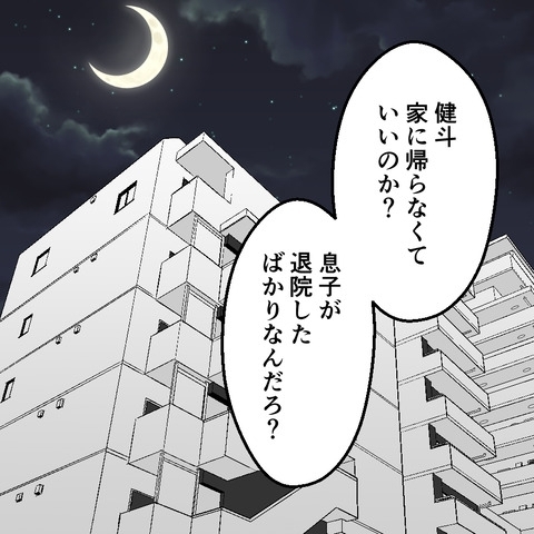 子が病気でも母親に任せときゃいい！　夫は飲み会に行っていた【妻は子の看病中、その頃夫は Vol.12】