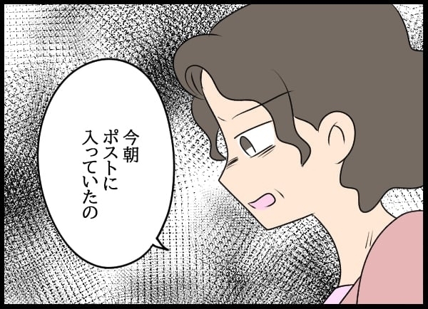 「これは事実…？」元部長の妻に真実を告げる…一方で問題社員は!?【勝手に結婚届を出された元彼の嘘みたいな三角関係 Vol.73】